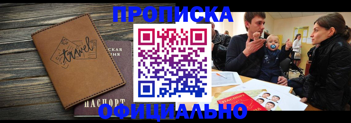 пропишу в квартире в Урус-Мартане